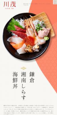 Kawashigawa Furueke Bettei