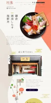 川茂 川古江家別亭のLPデザイン（企業・会社・お店／ベージュ系／和風系）PC版