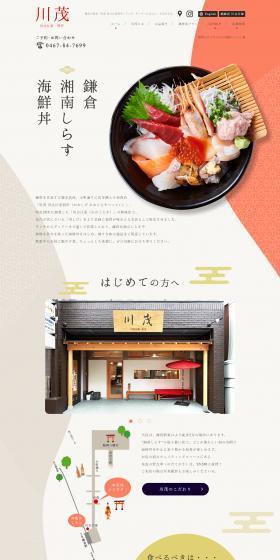 鎌倉湘南しらす海鮮丼