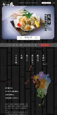 かこみ庵のLPデザイン（企業・会社・お店／ブラック系／和風系）PC版