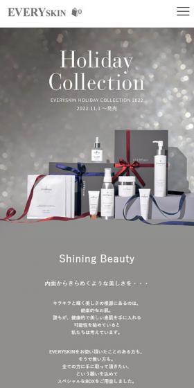 EVERYSKIN HOLIDAY COLLECTION 2022のLPデザイン（コスメ・化粧品・コンタクトレンズ／グレー系／かっこいい系）スマホ版