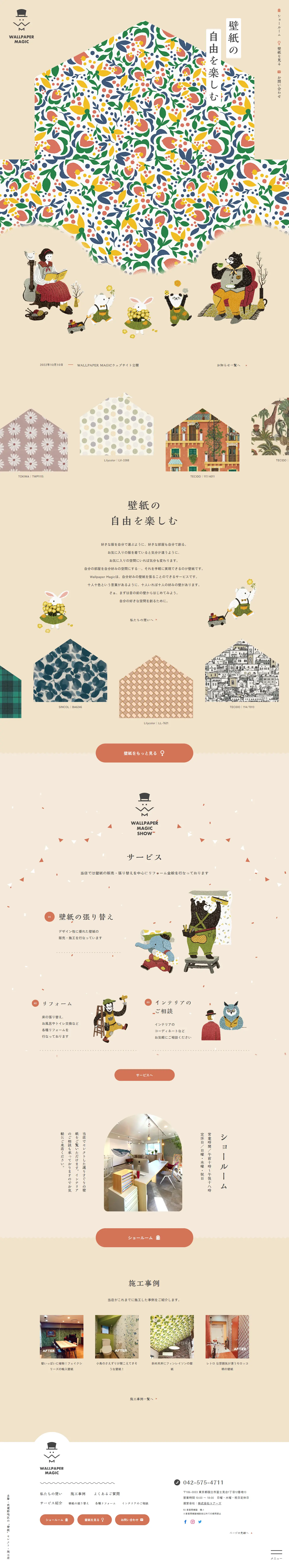 WALLPAPERMAGIC LP design (architecture / Beige tones / Cute style) PC version