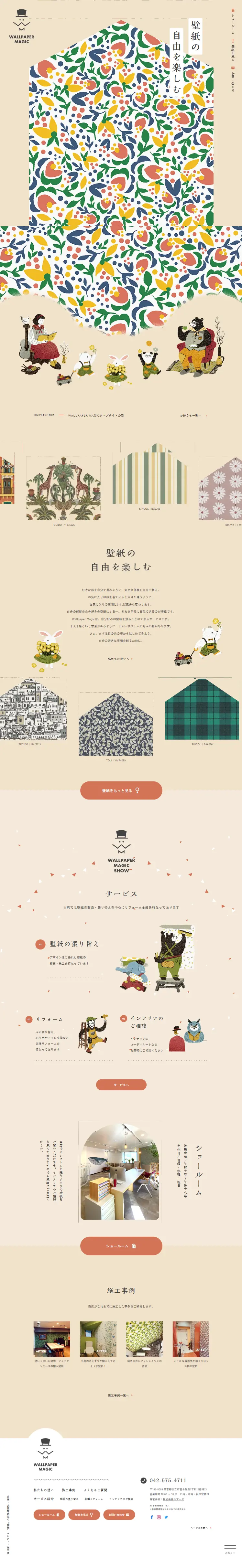 WALLPAPERMAGIC LP design (architecture / Beige tones / Cute style) Mobile version