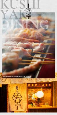 串焼きDining 勝