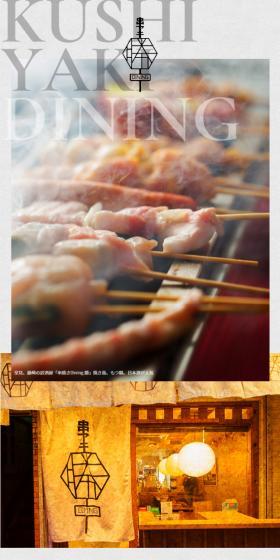Kushiyaki Dining Katsu LP design (Businesses, companies, stores / Beige tones / Cool style) Mobile version