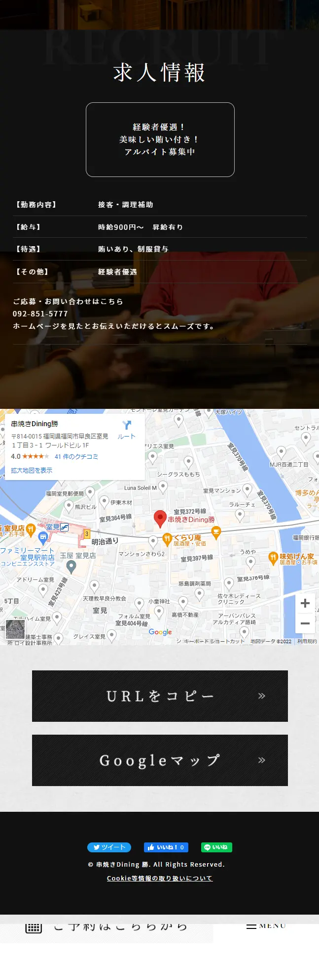 Kushiyaki Dining Katsu LP design (Businesses, companies, stores / Beige tones / Cool style) Mobile version