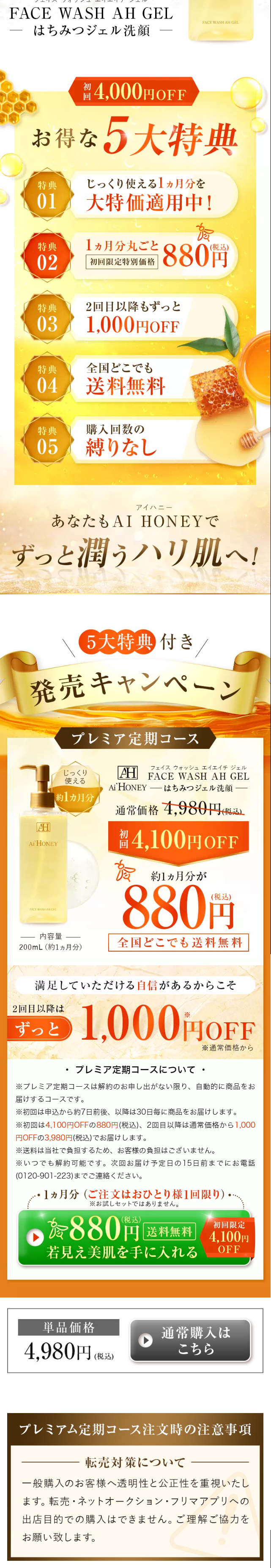 AiHONEY Honey Gel Facial Wash LP design (Skincare, Bodycare, Haircare / yellow / Cute style)