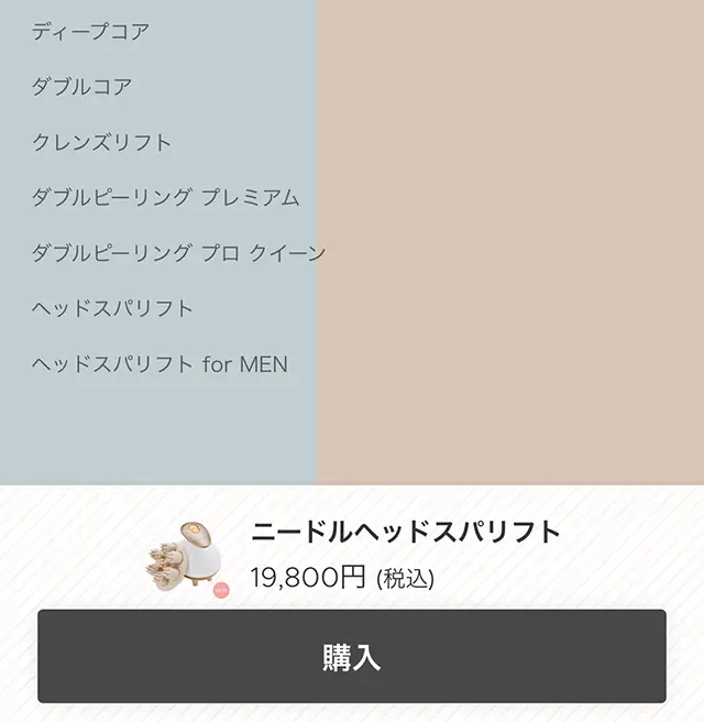 ニードルヘッドスパリフトのLPデザイン（スキンケア・ボディケア・ヘアケア／ピンク系／爽やか系）スマホ版