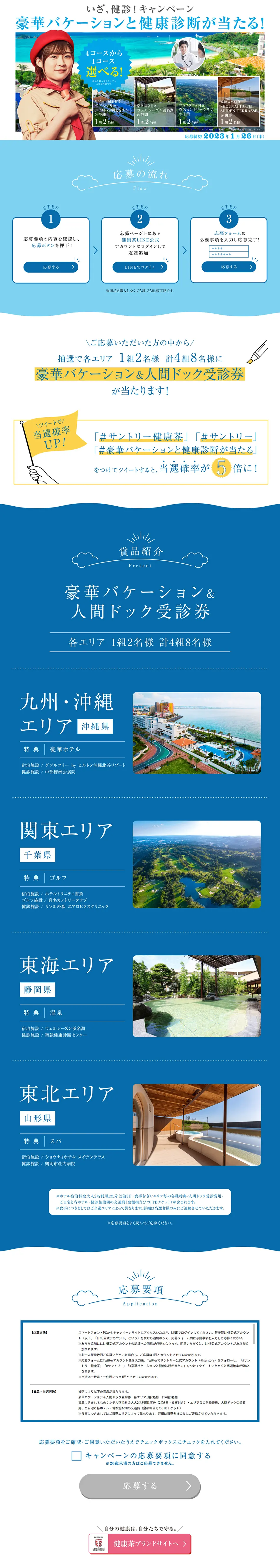 Let's Get Healthy! Campaign LP design (Events, Campaigns, Experiences / Shades of blue / Lively type) PC version