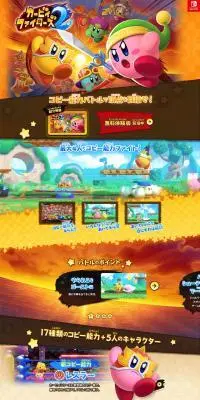 カービィファイターズ2のLPデザイン（ゲームソフト・機器／ベージュ系／にぎやか系）PC版