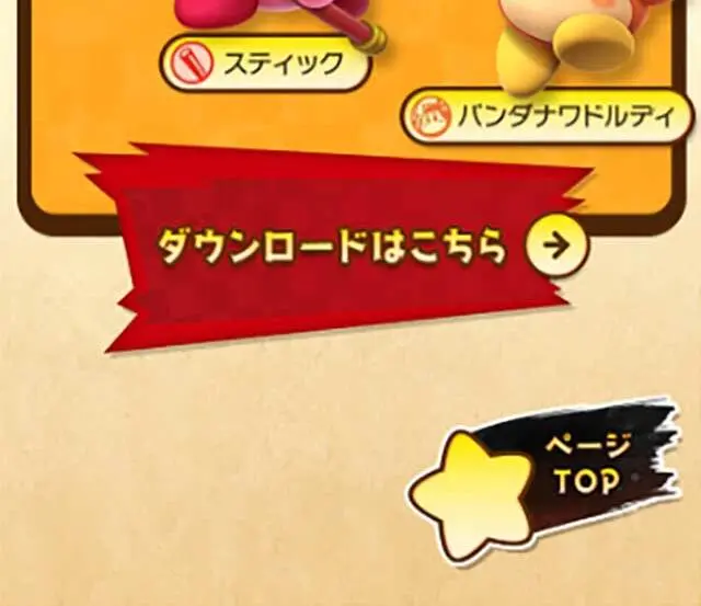 Kirby Fighters 2 LP design (Game Software and Hardware / Beige tones / Lively type) Mobile version
