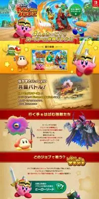 スーパーカービィハンターズのLPデザイン（ゲームソフト・機器／イエロー系／にぎやか系）PC版