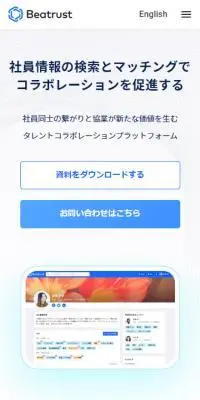 BeatrustのLPデザイン（デザイン・アプリ・システム／ブルー系／シンプル系）スマホ版