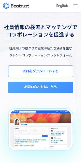 Beatrust LP design (Design, Apps, Systems / Shades of blue / Simple) Mobile version