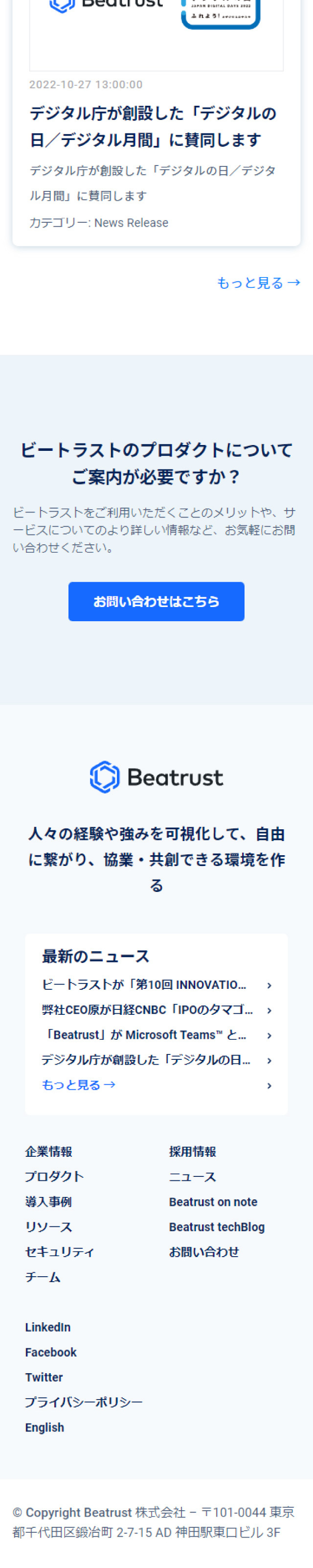 Beatrust_sp_2