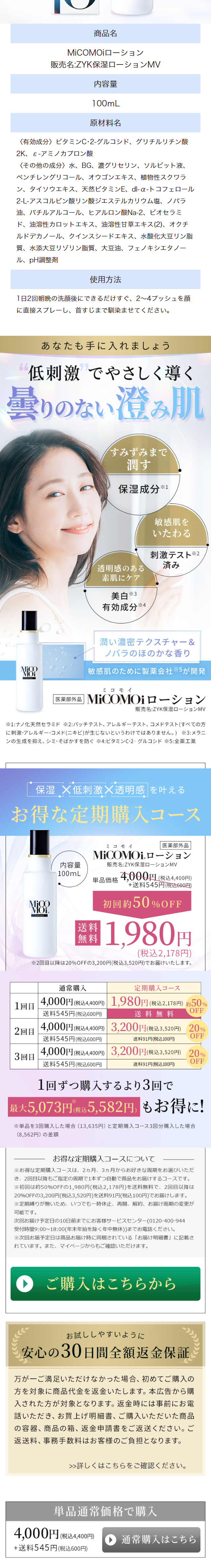 MiCOMOi Lotion LP design (Skincare, Bodycare, Haircare / Purples / Trust and Safety) Mobile version
