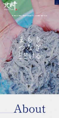 Kitamura Suisan Co., Ltd.