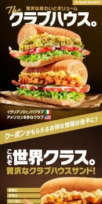 クラブハウスのLPデザイン（惣菜・おかず・料理／イエロー系／シンプル系）PC版