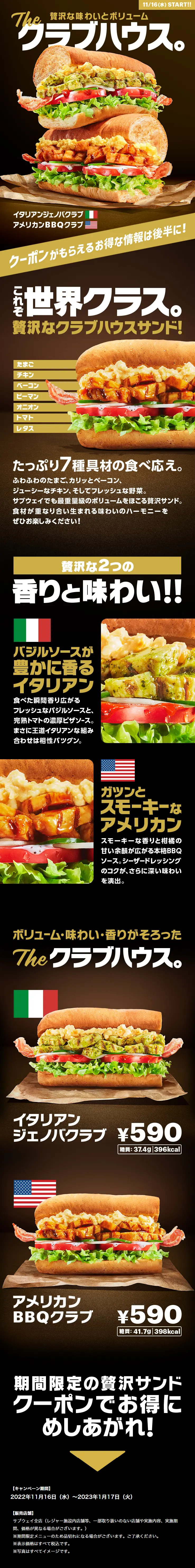 Clubhouse LP design (Prepared foods, dishes, and cuisine / yellow / Simple) PC version