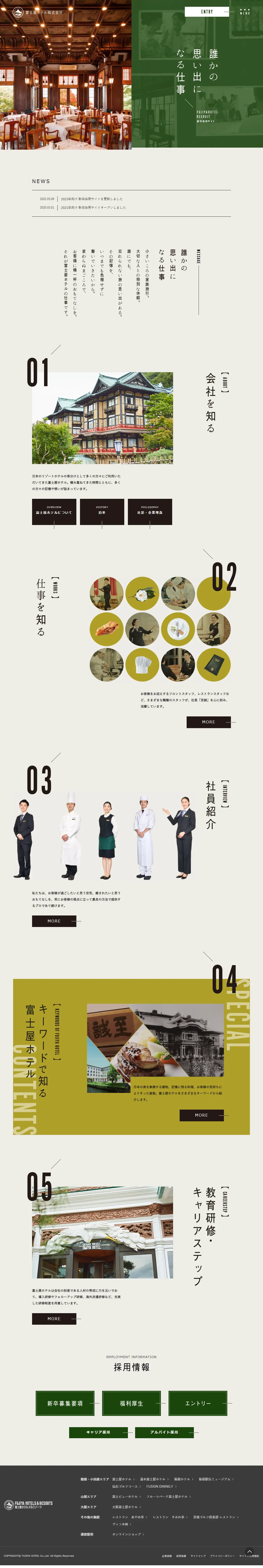New Graduate Recruitment Site LP design (Graduate recruitment / Green tones / Simple) PC version