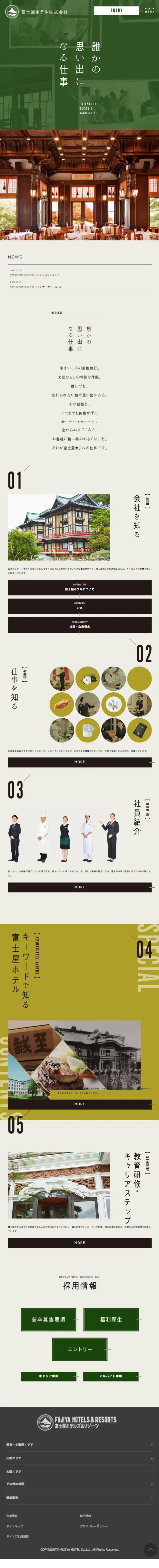 New Graduate Recruitment Site LP design (Graduate recruitment / Green tones / Simple) Mobile version