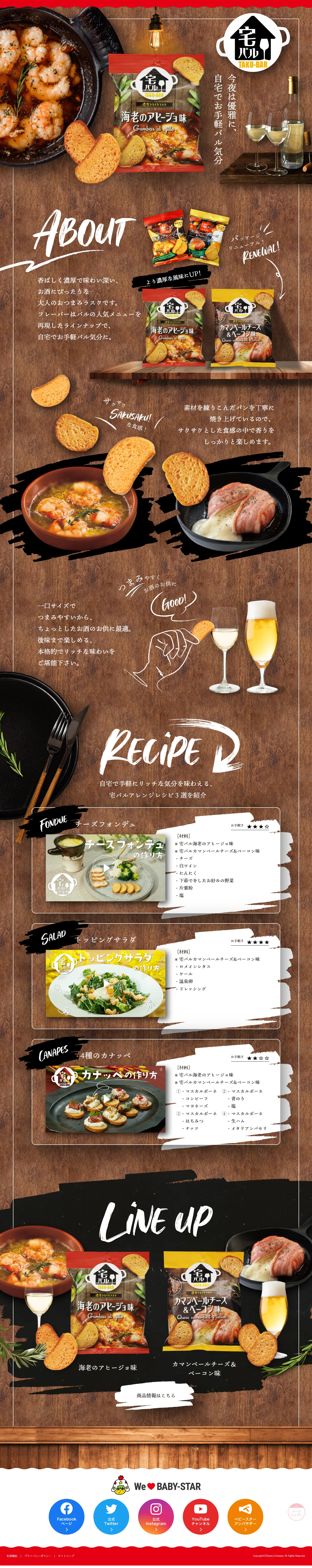 Taku-Baru LP design (Snack foods, gum, and candy / Black-colored / Lively type) PC version