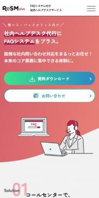 ReSMplus
