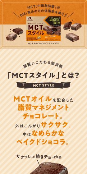 ＭＣＴスタイル＜ベイクドショコラ＞のLPデザイン（洋菓子／オレンジ系／シンプル系）スマホ版