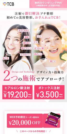 Same-day minor cosmetic procedures with injections LP design (este / Pink shades / Clean-cut) Mobile version
