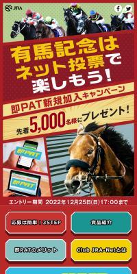SokuPAT New Registration Campaign