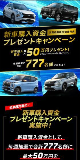 新車購入資金プレゼントキャンペーンのLPデザイン（イベント・キャンペーン・ギフト／ブラック系／高級・セレブ系）スマホ版