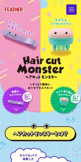 Haircut Monster LP design (Skincare, Bodycare, Haircare / Multi-color type / Cute style) Mobile version