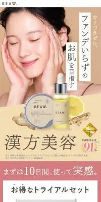 BEAW.のLPデザイン（スキンケア・ボディケア・ヘアケア／ベージュ系／シンプル系）PC版