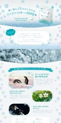 プレミアムルルルン雪のLPデザイン（スキンケア・ボディケア・ヘアケア／ブルー系／かわいい系）PC版