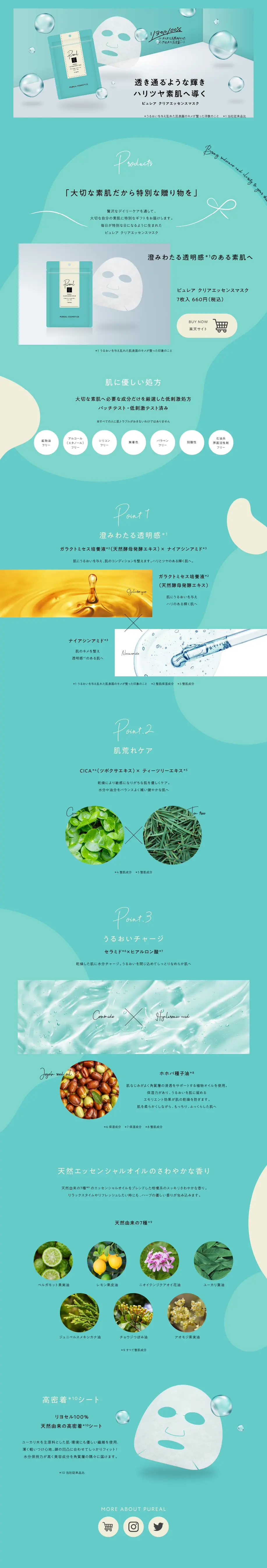Clear Essence Mask LP design (Skincare, Bodycare, Haircare / Green tones / Cute style) PC version