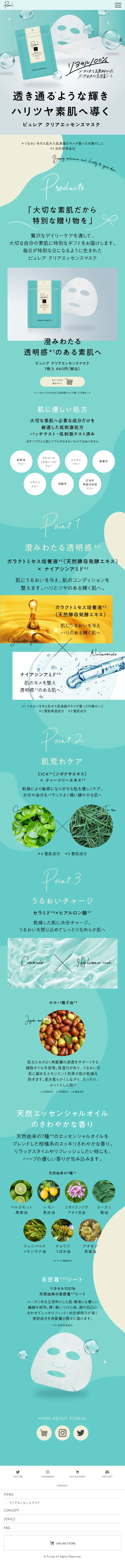 Clear Essence Mask LP design (Skincare, Bodycare, Haircare / Green tones / Cute style) Mobile version