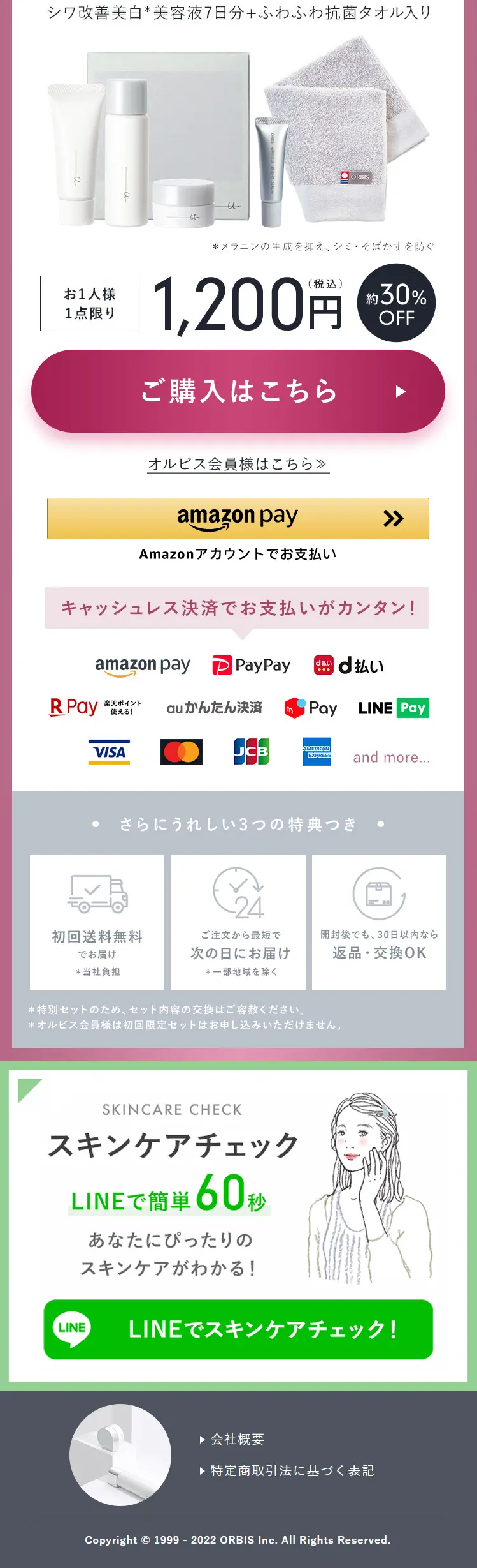 Orbis U Dot LP design (Skincare, Bodycare, Haircare / Pink shades / Simple) PC version