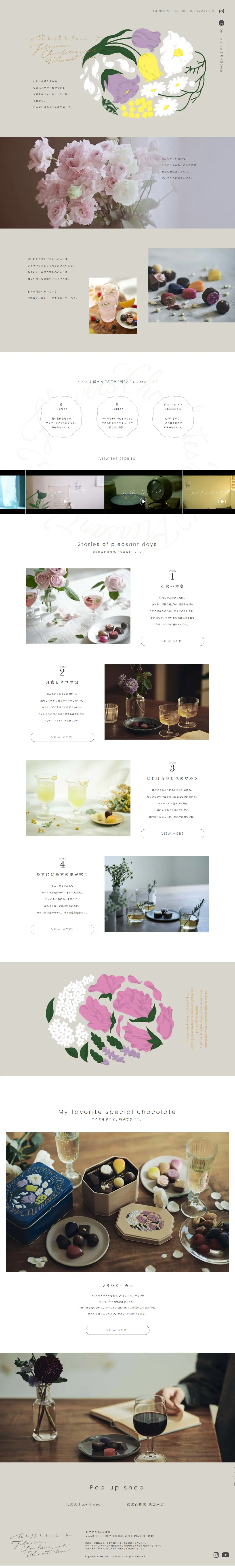 Flowers, sake, and chocolate LP design (Western confectionery / Shades of grey / Cute style) PC version