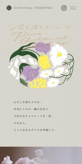 Flowers, sake, and chocolate LP design (Western confectionery / Shades of grey / Simple) Mobile version