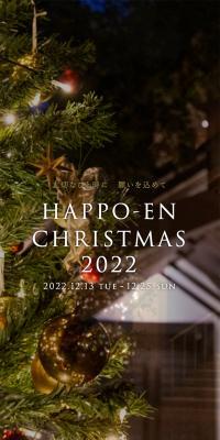 HAPPO-ENCHRISTMAS2022