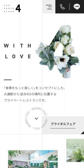 THEFORTHPLACE LP design (Wedding / White-based / Refined style) Mobile version