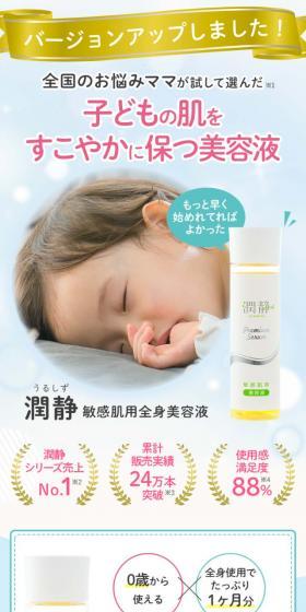 Junshizu LP design (Skincare, Bodycare, Haircare / Pink shades / Cute style) Mobile version