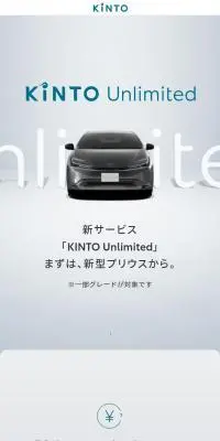UnlimitedのLPデザイン（車体・車用品／グリーン系／シンプル系）スマホ版