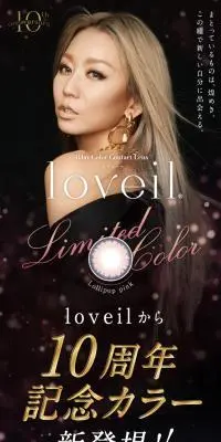 loveilのLPデザイン（コスメ・化粧品・コンタクトレンズ／ブラック系／キレイ系）PC版