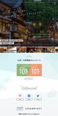 HafHのLPデザイン（国内旅行・海外旅行／ブルー系／かわいい系）PC版