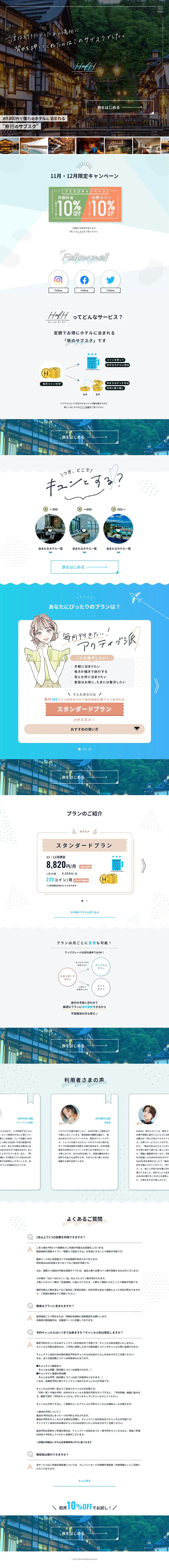 HafH LP design (Domestic and international travel / Shades of blue / Cute style) PC version