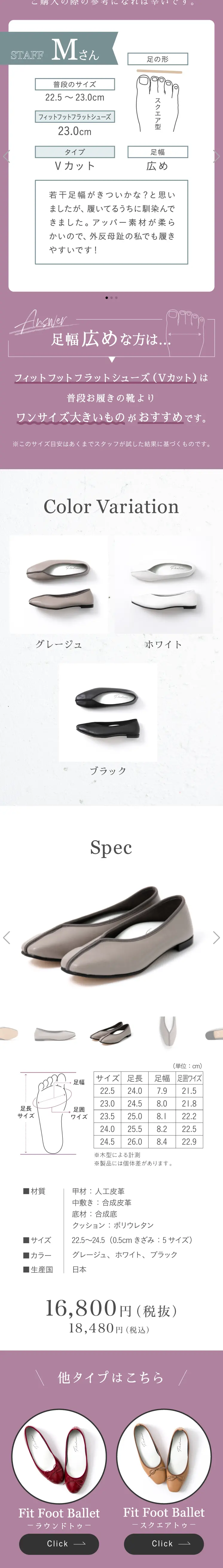 FitFootFlat (V-cut) LP design (Shoes / Purples / Refined style) PC version