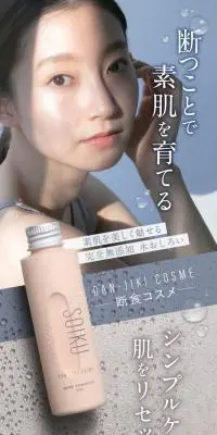 ウォーターファンデーション SOIKUのLPデザイン（コスメ・化粧品・コンタクトレンズ／ブルー系／キレイ系）PC版