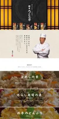 銀座ろくさん亭のLPデザイン（レトルト・インスタント／ベージュ系／和風系）PC版