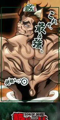 範馬刃牙×最強どん兵衛のLPデザイン（麺・パン・粉物／グリーン系／マンガ・イラスト系）スマホ版